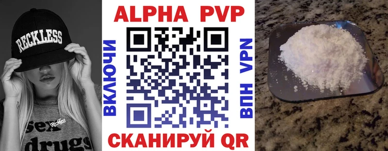 Alfa_PVP мука Купить закладки Мыски