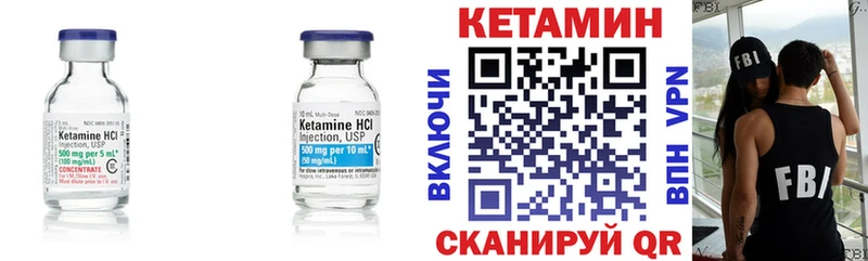 КЕТАМИН VHQ  Купить  Мыски 