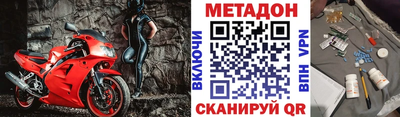 Купить  Мыски  Метадон methadone 